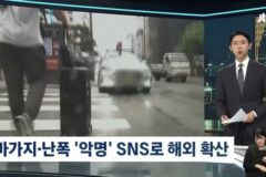 외국인 관광객 ‘한국의 이건 정말 문제였다’