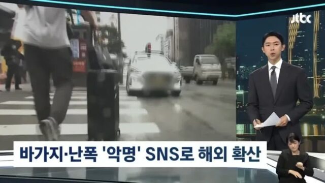 외국인 관광객 ‘한국의 이건 정말 문제였다’