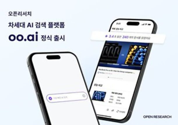 “2초면 끝! 퍼플렉시티보다 빠르다”…카카오브레인 출신들이 만든 AI 검색 ‘화제’