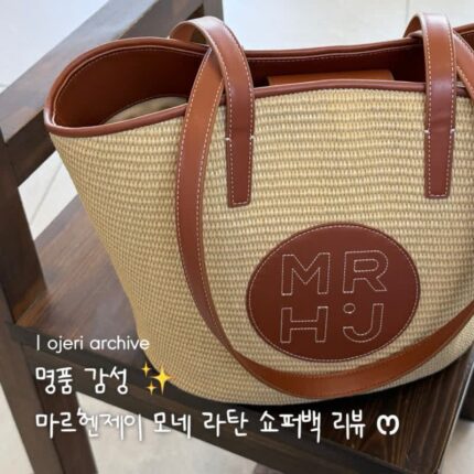 명품 감성 가성비 라탄백 | 마르헨제이 모네 라탄 쇼퍼백 후기