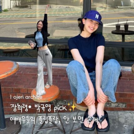 장희령 • 박규영 pick ✨ 여배우 플립플랍 스타일링, 안 보면 손해!