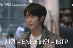 나의 여행 스타일은 정해인이다 vs 임시완이다