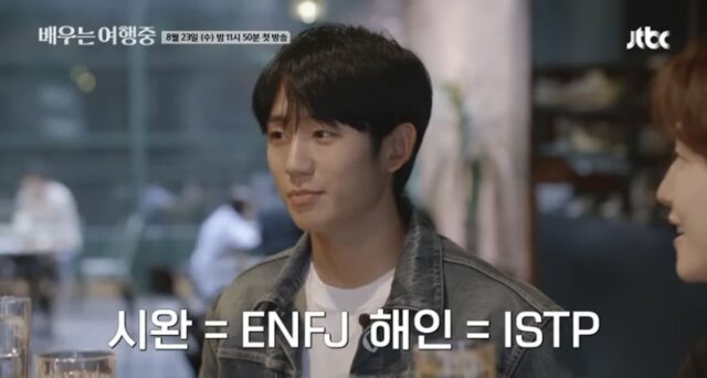 나의 여행 스타일은 정해인이다 vs 임시완이다