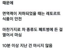 위염장염 걸렸을때는 편의점 캔죽을 먹는게 낫다