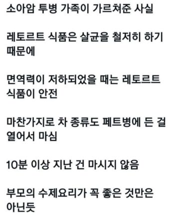 위염장염 걸렸을때는 편의점 캔죽을 먹는게 낫다