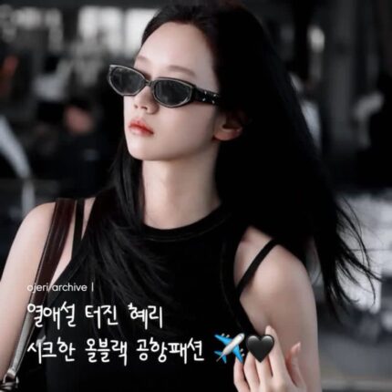 스맨파 우태 열애설 터진 혜리 올블랙 공항패션 속 선글라스는 젠틀몬스터x마르지엘라 ️
