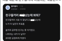 친구들이랑 직업배틀 하는 블라인