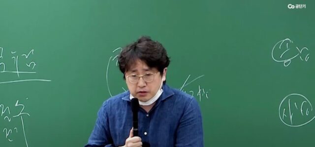 어느 인강 강사가 해주는 위로