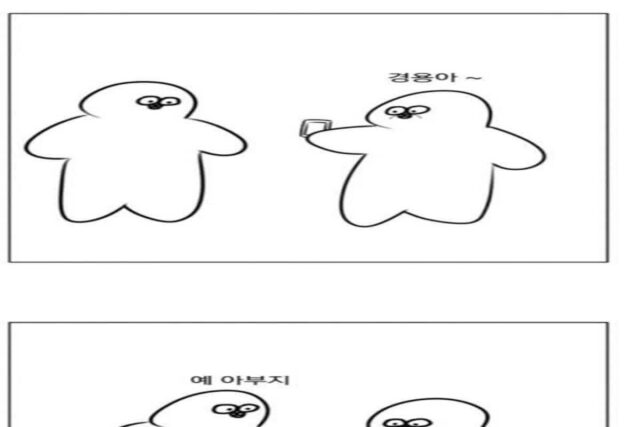 아들한테 스마트폰 알려달라고 하는 아버지