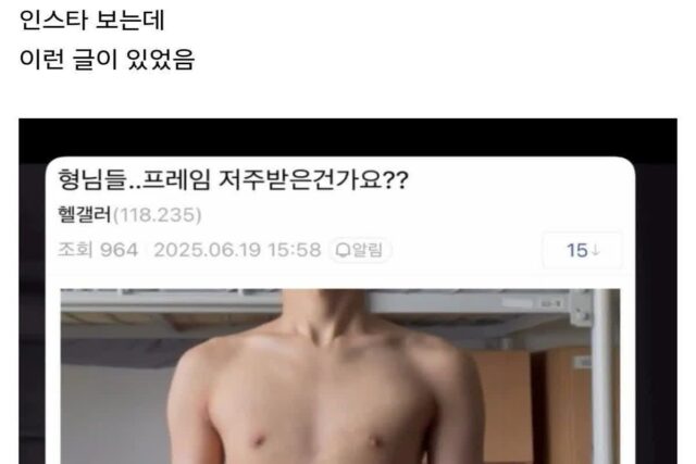 골격 작은 사람들 운동 동기부여