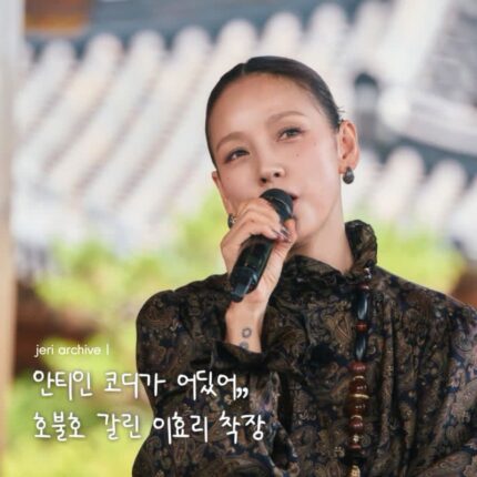 생로랑이라며.. 천하의 이효리도 어쩌지 못했던 유퀴즈 착장