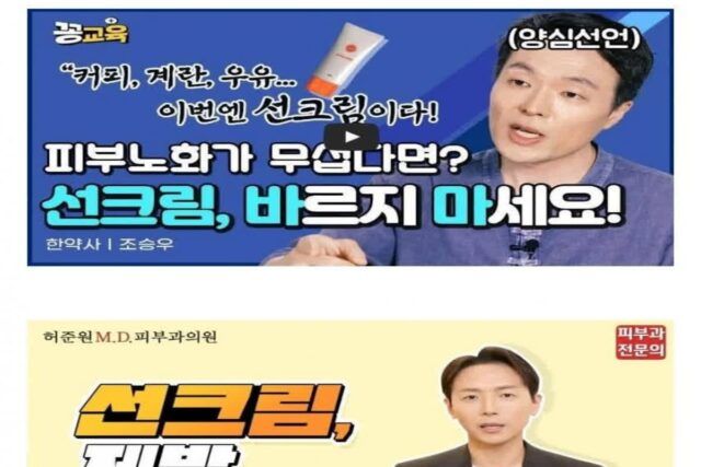 선크림 매일 바르지 마세요