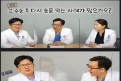 진짜 의사가 말하는 드라마가 아닌 현실