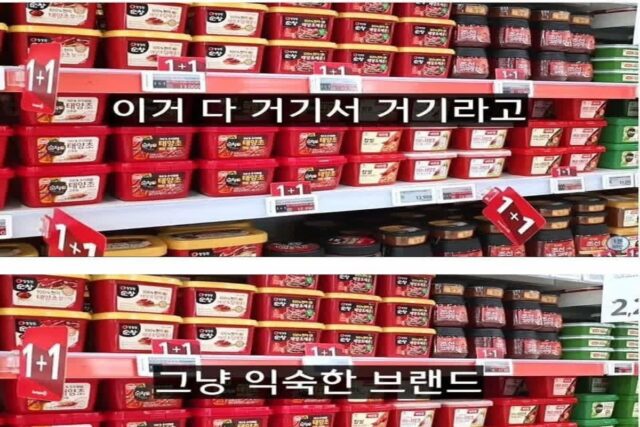 진짜 고추장 구매하는 방법