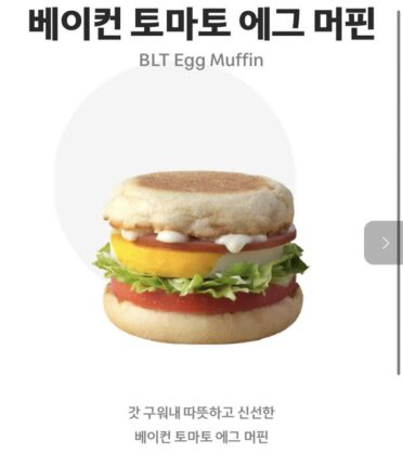 맥모닝에서 제일 맛있는 메뉴는?