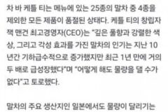 요즘 MZ들 커피 대신 ‘이것’만 찾는다더니…日 “팔고 싶어도 팔게 없어