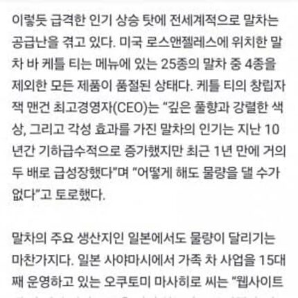 요즘 MZ들 커피 대신 ‘이것’만 찾는다더니…日 “팔고 싶어도 팔게 없어