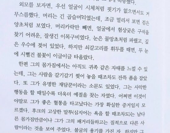 원작 설명대로 다시 그린 피터팬 후크선장.jpg