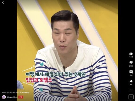 MBTI ‘ST’와 ‘NF’의 차이