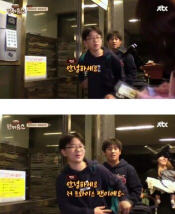집 앞에 왔는데 내 최애연예인이 있음 근데 한끼줍쇼 촬영중이라함