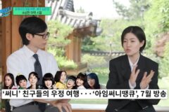 유재석 속 뒤집는 심은경 화법