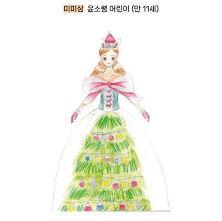 2025 공주미미 드레스 그리기 대회 수상작