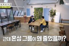 [놀면 뭐하니] 광희가 생각하는 혼성그룹이 줄어든 이유