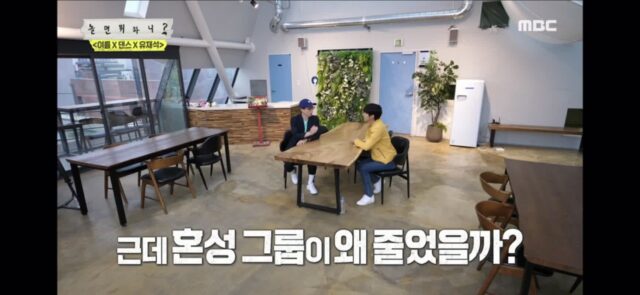 [놀면 뭐하니] 광희가 생각하는 혼성그룹이 줄어든 이유