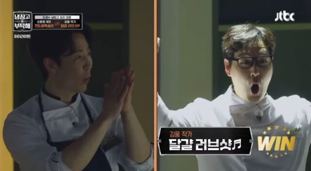 냉부해2 김풍 VS 미슐랭 원스타 손종원 셰프
