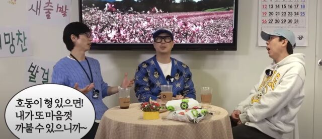 유재석이 강호동이랑 다시 한번 해보고싶다고 한 이유