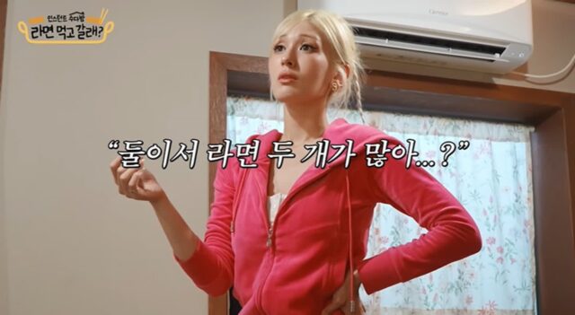 이대휘가 라면 한 봉지만 끓였다고 하자 이해 못하는 전소미