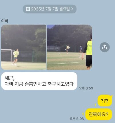 한국에 있는 어제자 손흥민 근황