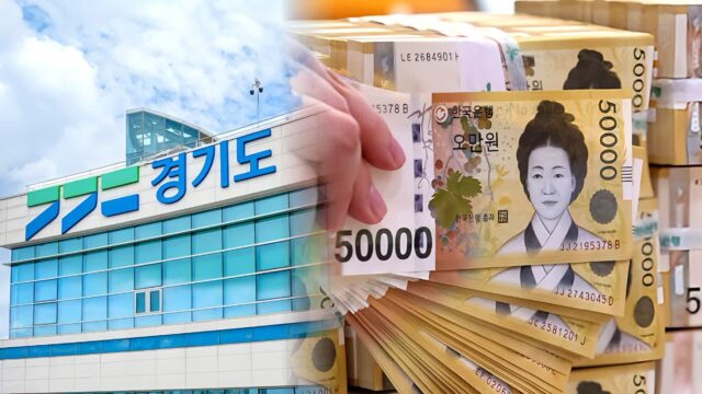 가만히 앉아만 있어도 “1년에 2800만 원 번다니”… 경기도의 기적 같은 대변신에 ‘말도 안 돼’