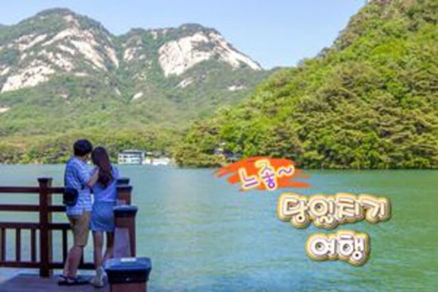 “하루면 충분해” 커플 당일치기 여행 4