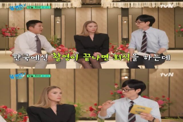 할리우드에도 회식 문화가 있나요? 계산은 누가?