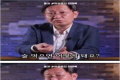술의 위험성..
