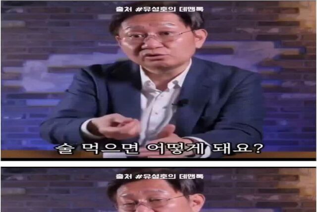 술의 위험성..