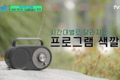 [유퀴즈] 새벽 4시와 5시 라디오의 극명한 차이