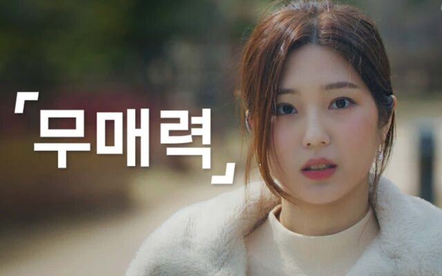 인간관계에서 매력없는 사람의 특징