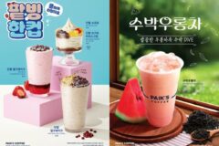 빽다방, ‘단팥 밀크쉐이크’ 등 여름 시즌 메뉴 4종 출시
