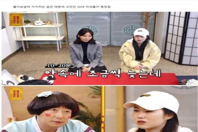 지각하는 습관 때문에 고민인 20대녀