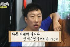 [놀면뭐하니] 박명수 어록