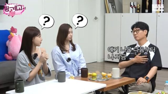 [핑계고] ??? : 무대 있는 사람한테 쏘면 안되지~^^