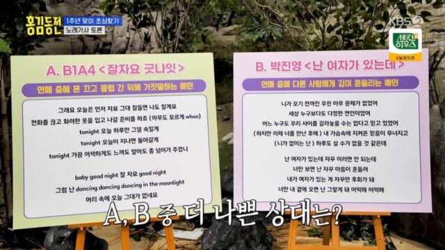 방금전 홍김동전에서 의견 갈렸던 주제