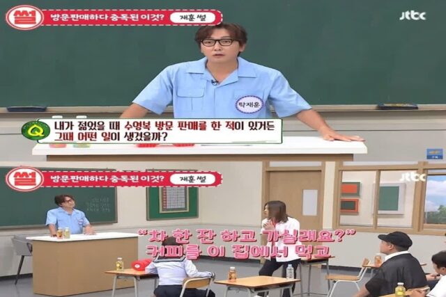 탁재훈이 20대 시절 수영복 방문판매 할 때 썰