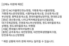 공차 수박 샤워 출시
