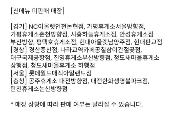 공차 수박 샤워 출시