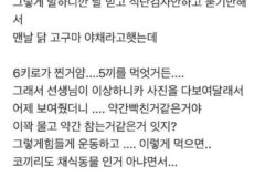 다욧하는데 도저히 살이안빠져서 피티쌤한테 물어봤더니ㅠㅠㅠㅠ