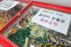 쿠팡이 외부근로자에게 아이스크림을 금지한 이유