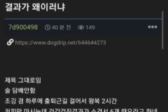 ??:술담배 안 하는 대신 커피(?)만 마시는데 검진결과가 왜 이러냐
